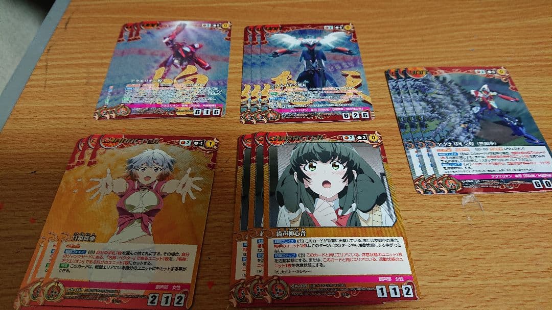 アクエリオンクルセイド レアカードセット メルカリ