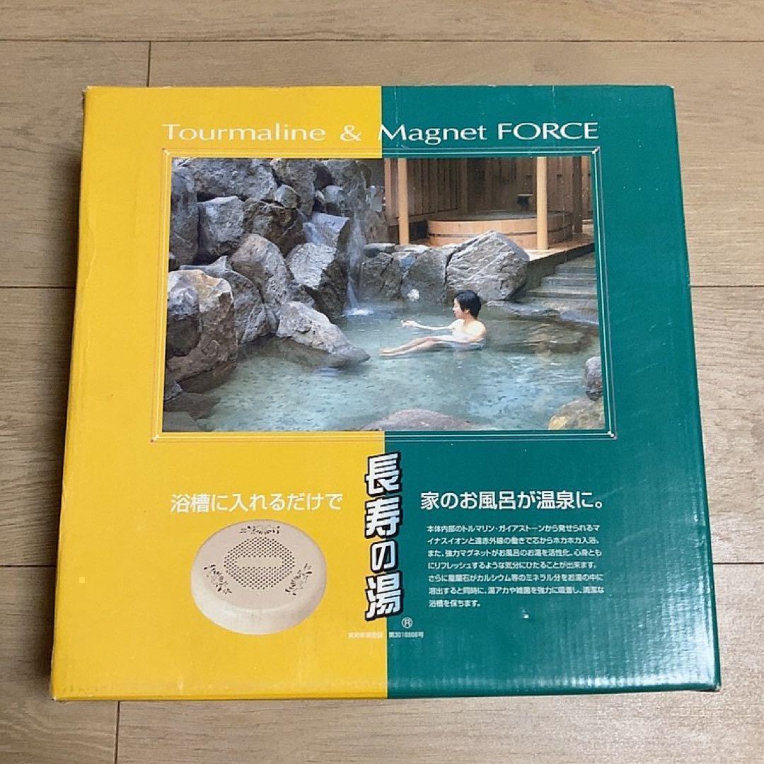 長寿の湯　入浴剤　ガイアストーン　トルマリン