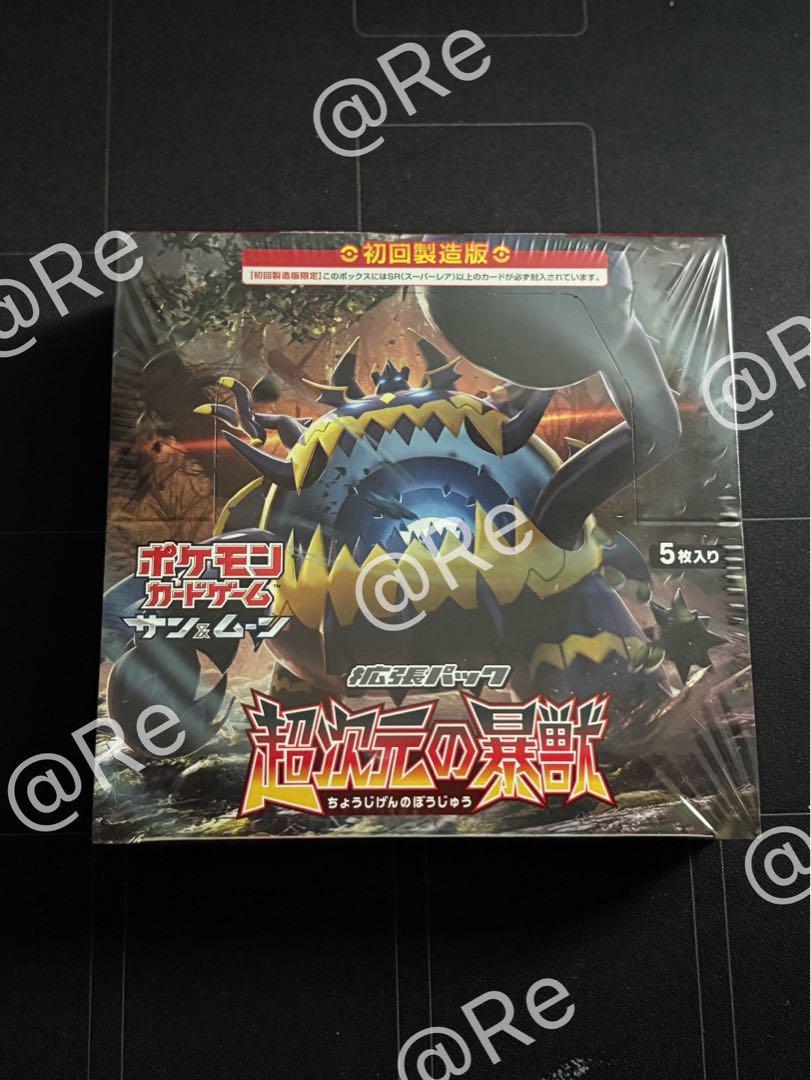 【シュリンク付き未開封box】 超次元の暴獣