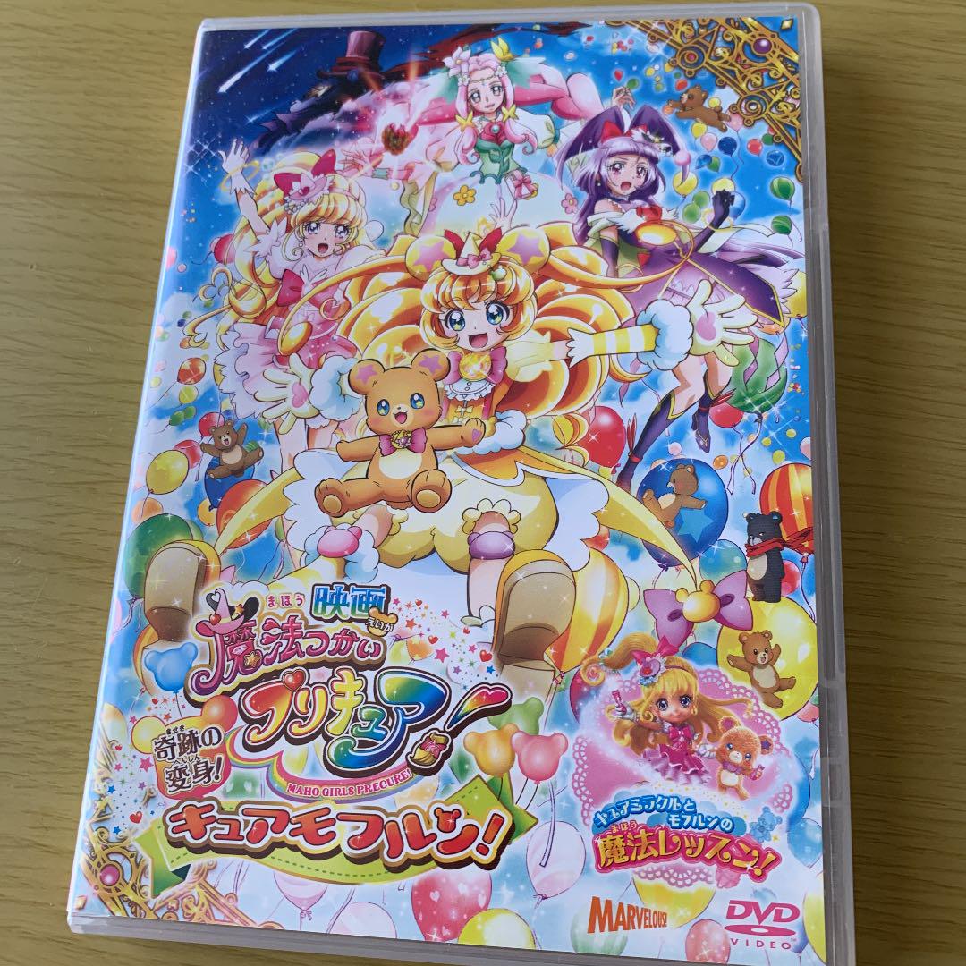 映画魔法つかいプリキュア 奇跡の変身 キュアモフルン 16東映アニメーショ メルカリ 映画魔法つかいプリキュア 奇跡の変身 キュアモフルン 16東映アニメーショ メルカリ