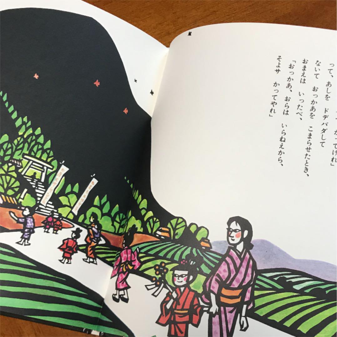 花さき山 斎藤 隆介 / 滝平 二郎 岩崎書店 2007年 - メルカリ