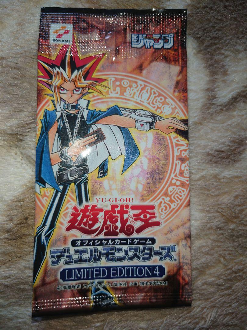 【未開封】遊戯王 LIMITED EDITION4 2パックセット