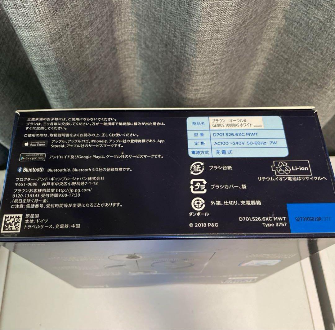 ブラウン オーラルB ジーニアス10000 D7015266XCMWT 電動