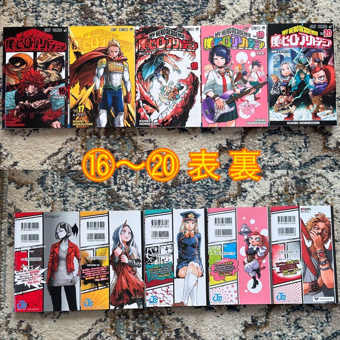 ヒロアカ 1〜35巻セットおまけ付き