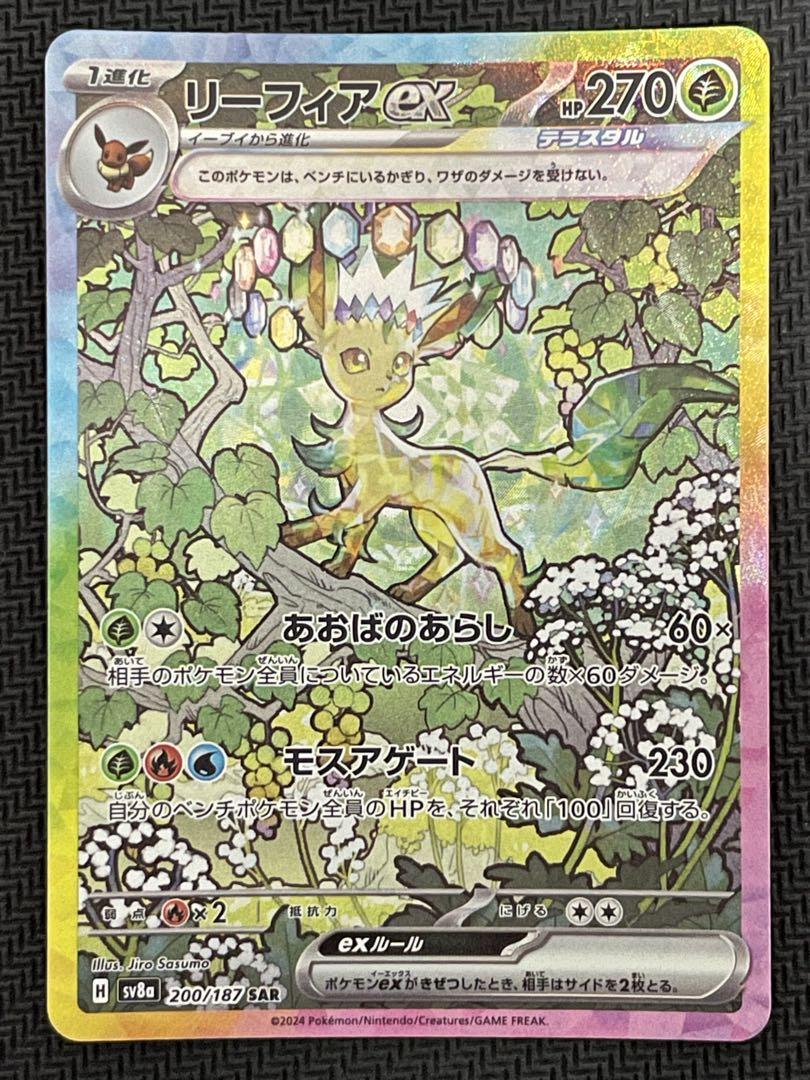 【美品】テラスタルフェス　ブイズSAR9枚　まとめ売り
