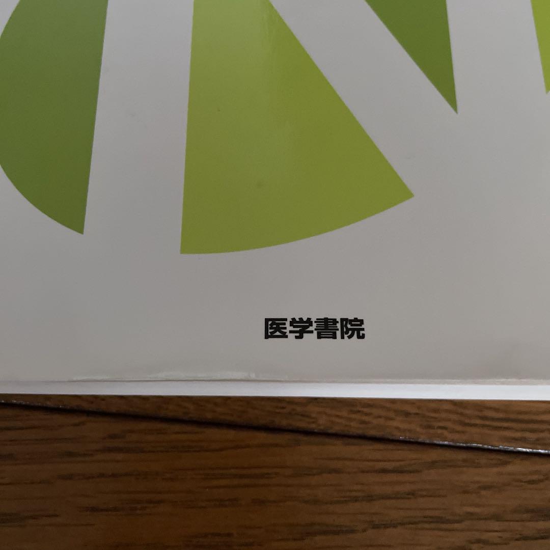 独特な店 系統看護学講座 別巻 臨床外科看護各論 医学書院 看護 教科書 健康・医学