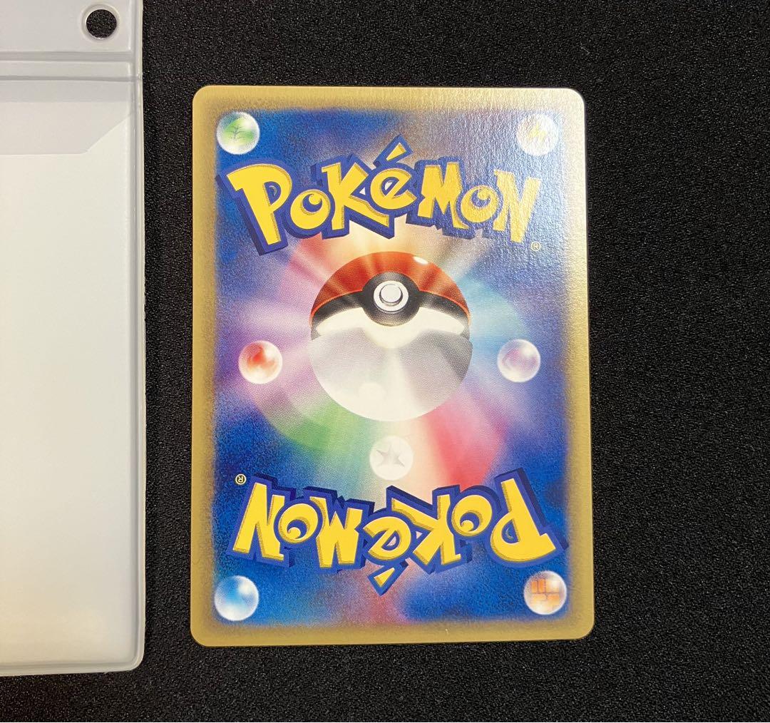 F0309】ポケモンカードひかるイマクニ？