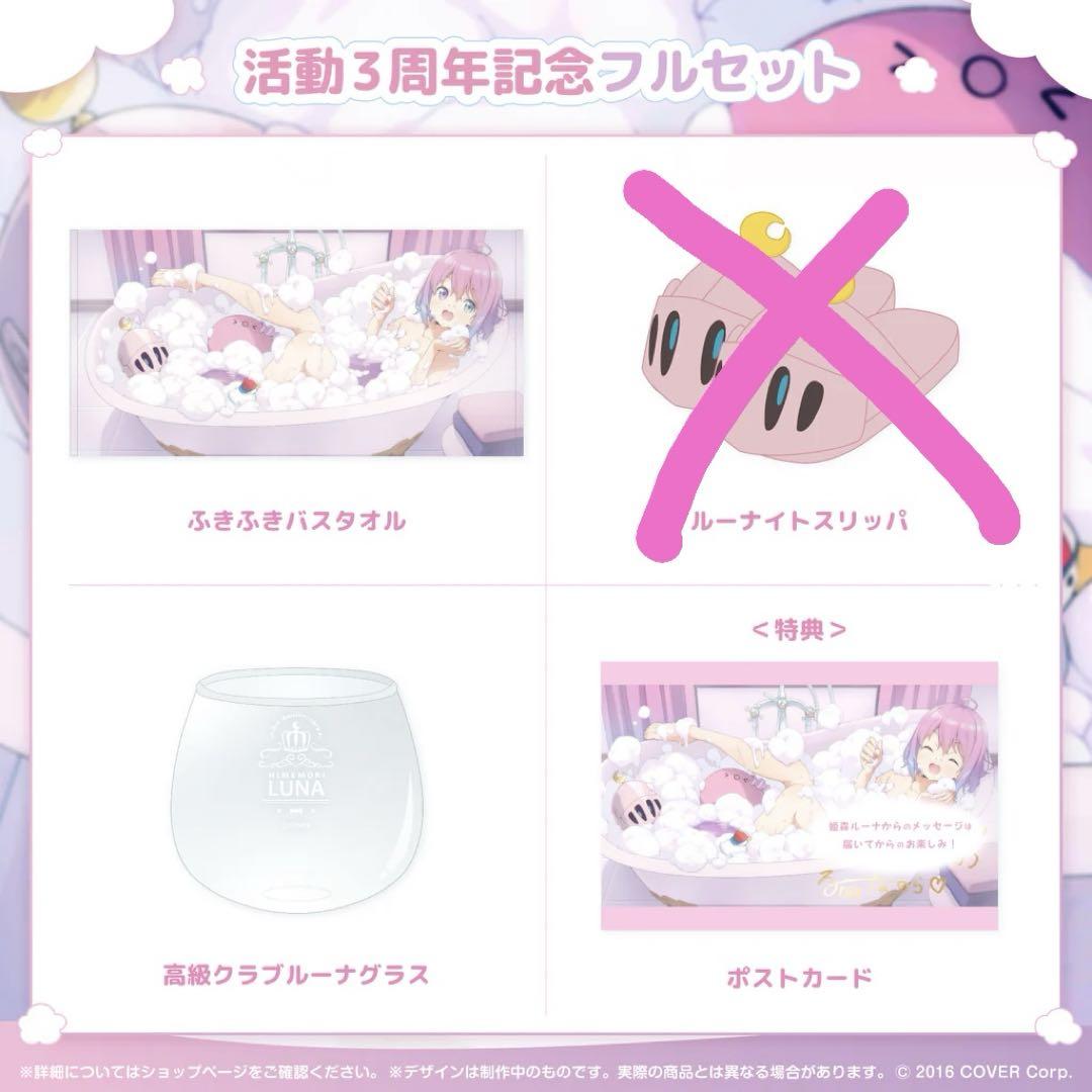 姫森ルーナ　まとめ