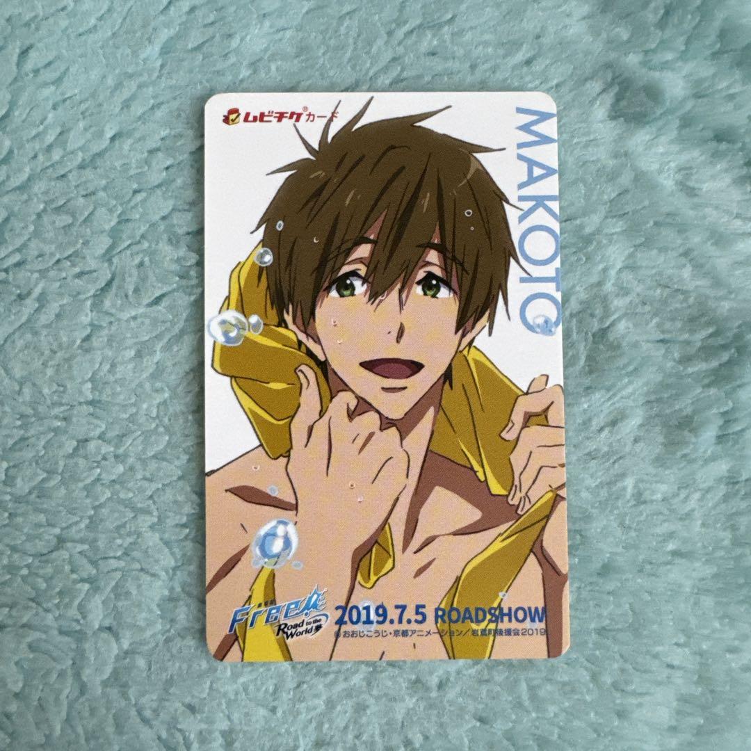 【即購入○】Free！ Road to the World 夢 ムビチケ　橘真琴 Free! Road to the World 使用済みムビチケ橘真琴
