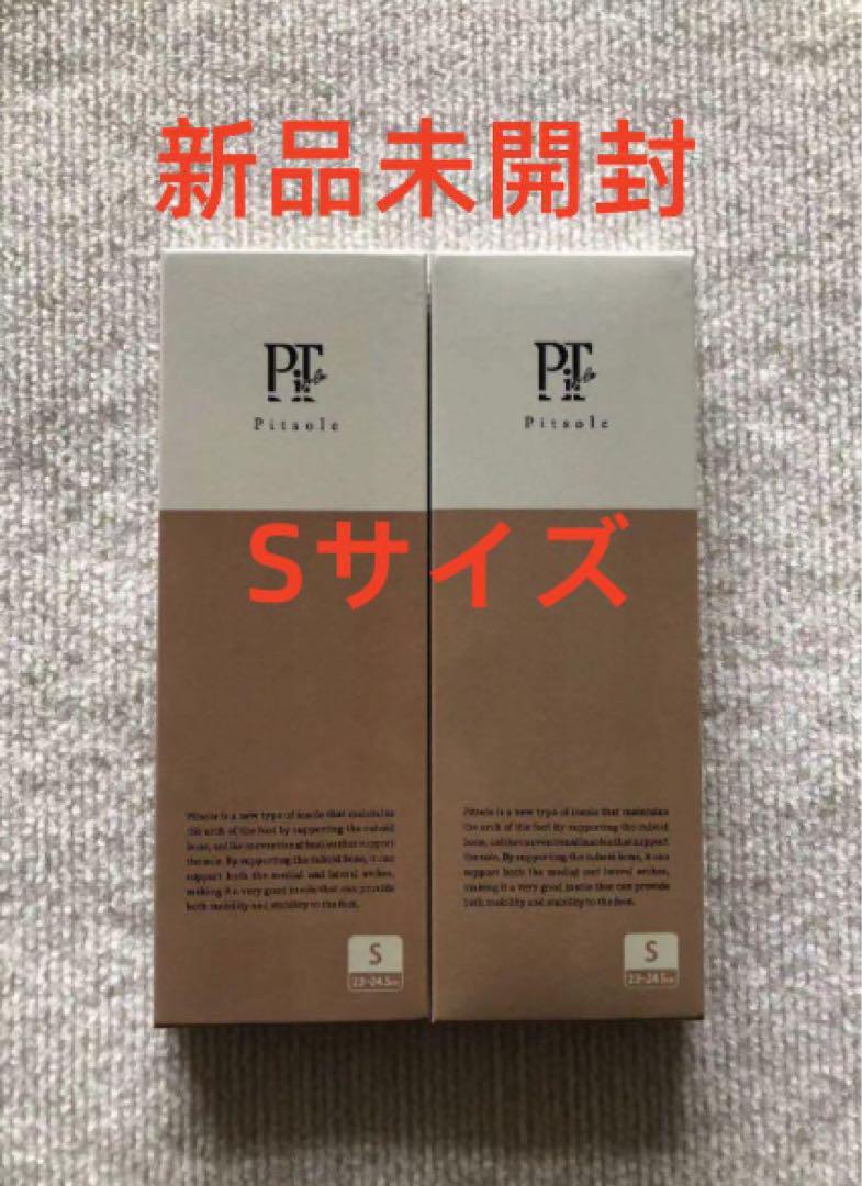 ピットソール Sサイズ×２ Pitsole ピットソール 正規品 Sサイズ 二つセット｜Yahoo!フリマ