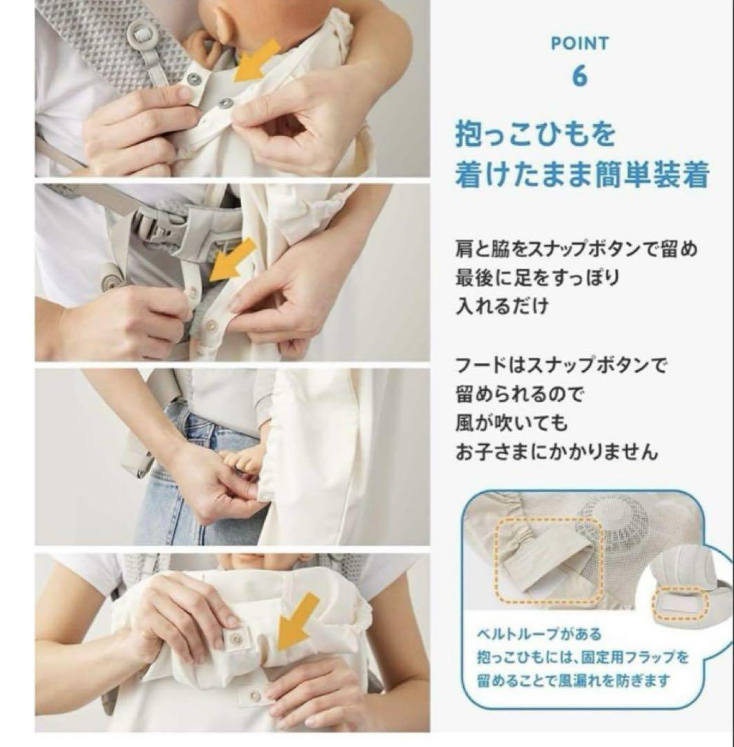 【新品未使用品】BabyHopper 空調ベビーケープ