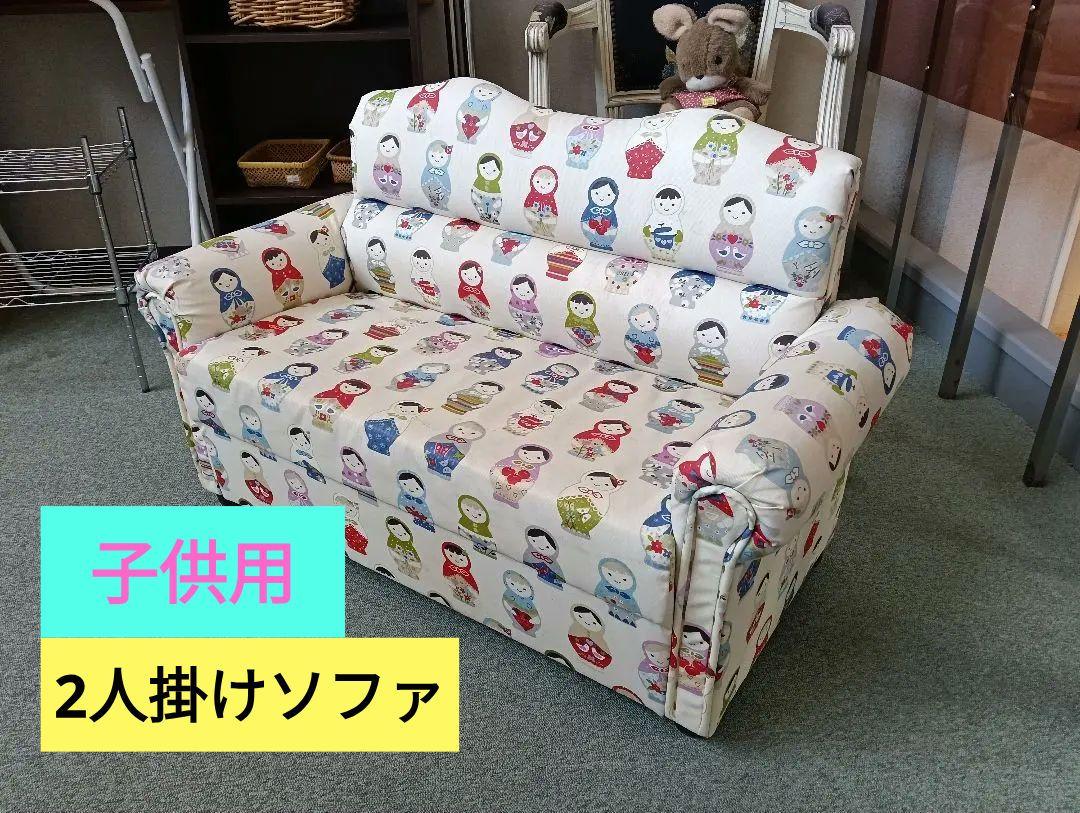 y【子供用ソファ】カラフルキッズソファ　2人掛け