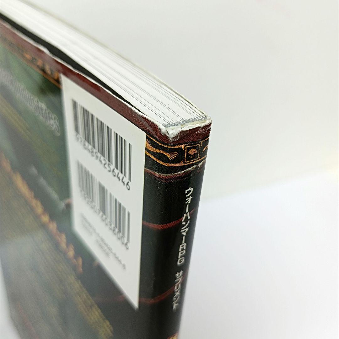Amazon.co.jp: 堕落の書:トーム・オヴ・コラプション (ウォー