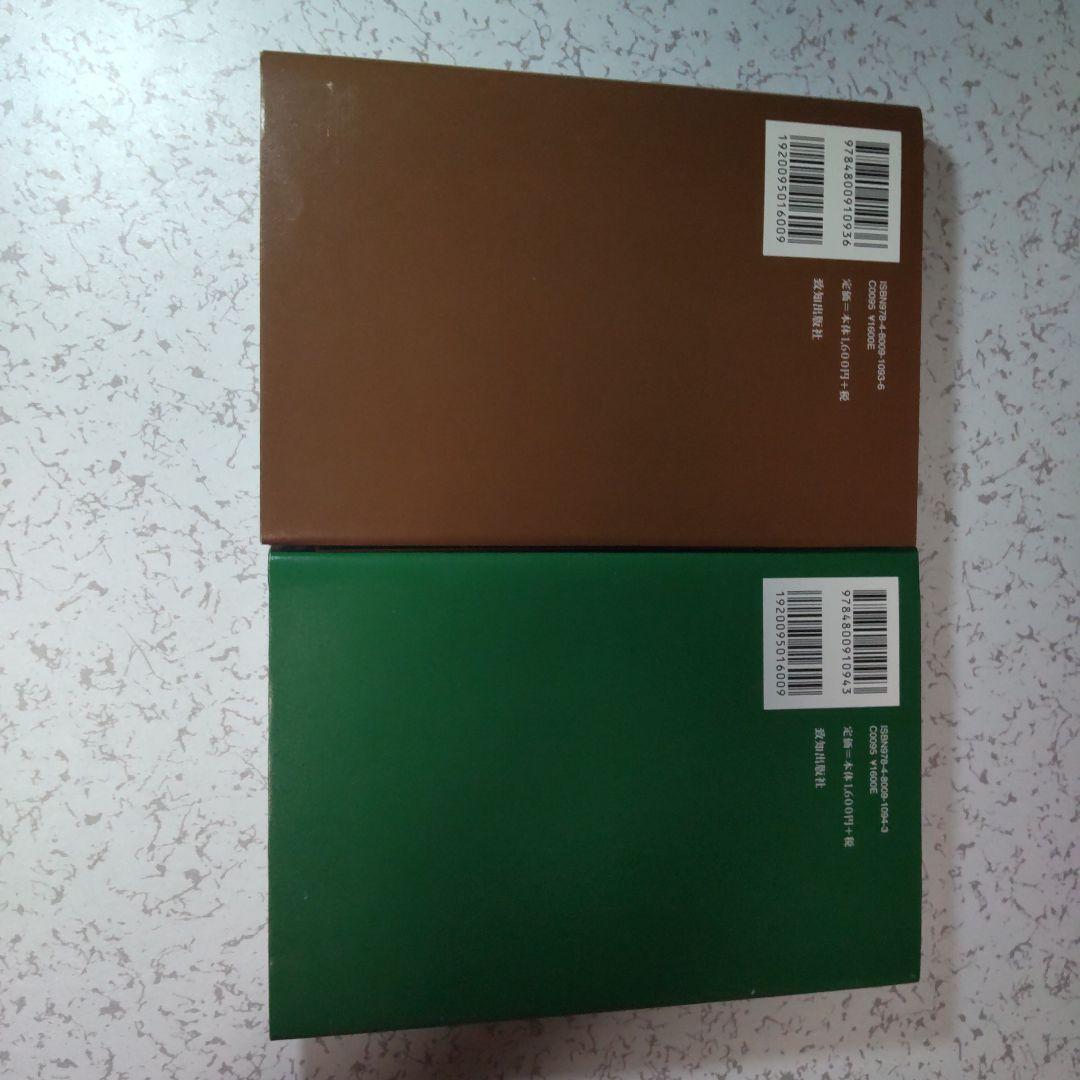 生きる力 全5巻セット 平澤興
