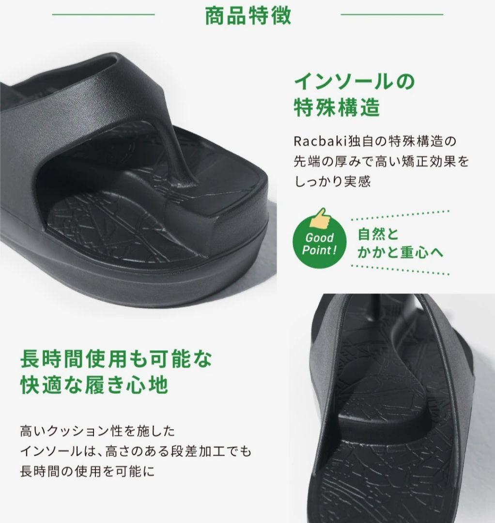 ラクバキサンダルM 新品