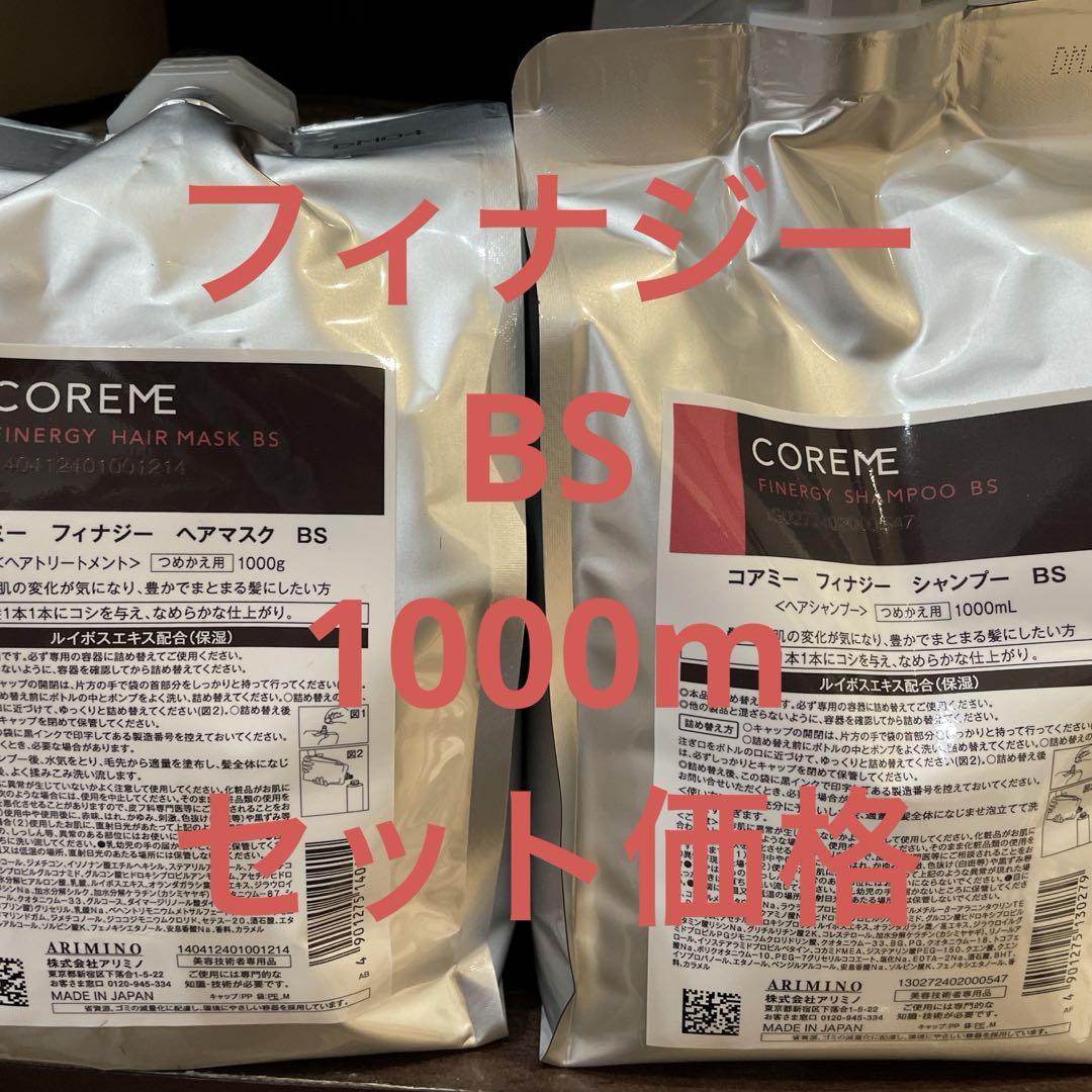 コアミー フィナジー ヘアマスク BS 1000g 詰め替え - メルカリ