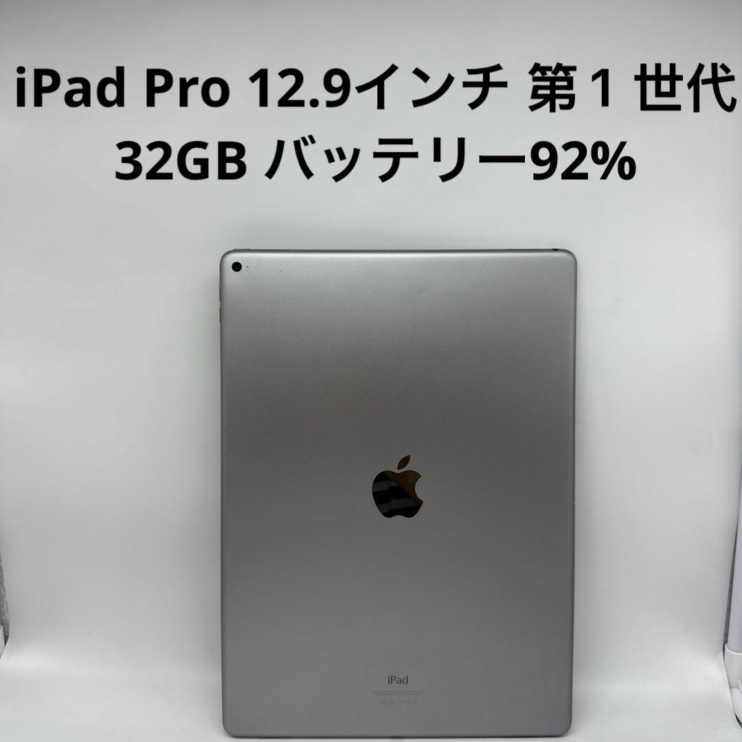iPad - iPad Pro 12.9インチ 第1世代 WiFi版 32GB 美品 Amazon.com : Apple iPad Pro (32GB, Wi-Fi, Silver) 12.9in