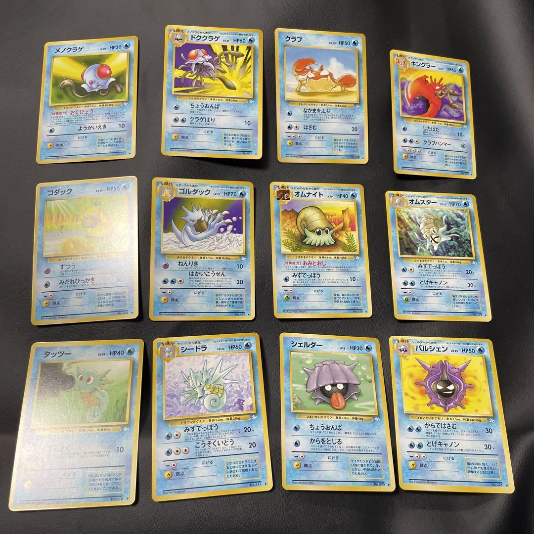 旧裏ポケモンカード　水ポケモン13枚セット ポケモンカード 旧裏 化石の秘密 水ポケモン 12枚セット - メルカリ