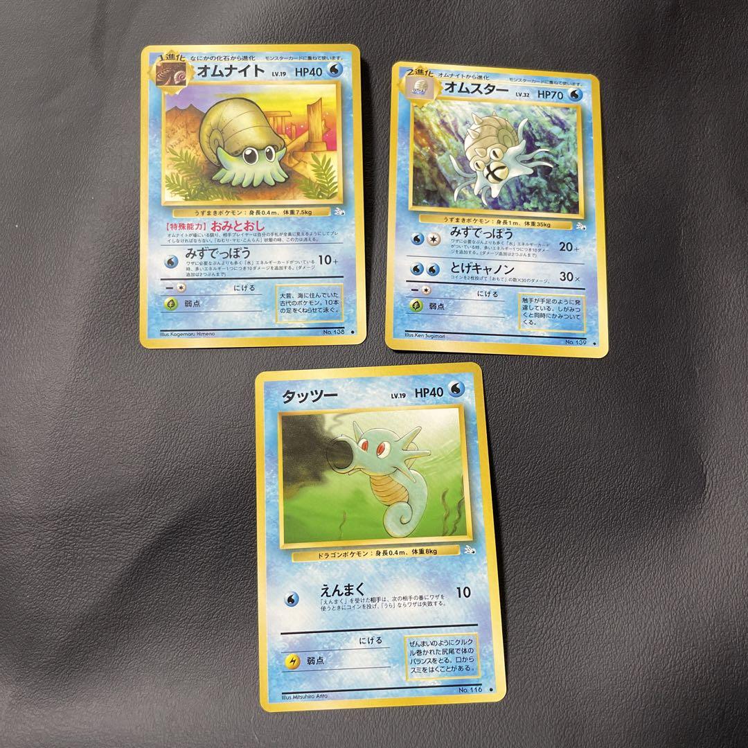 【ARS鑑定 10】ポケモンカード 旧裏 ドククラゲ 化石の秘密 初期 旧裏面 No47 ポケモンカード 初代 旧裏面 旧裏 ドククラゲ - メルカリ