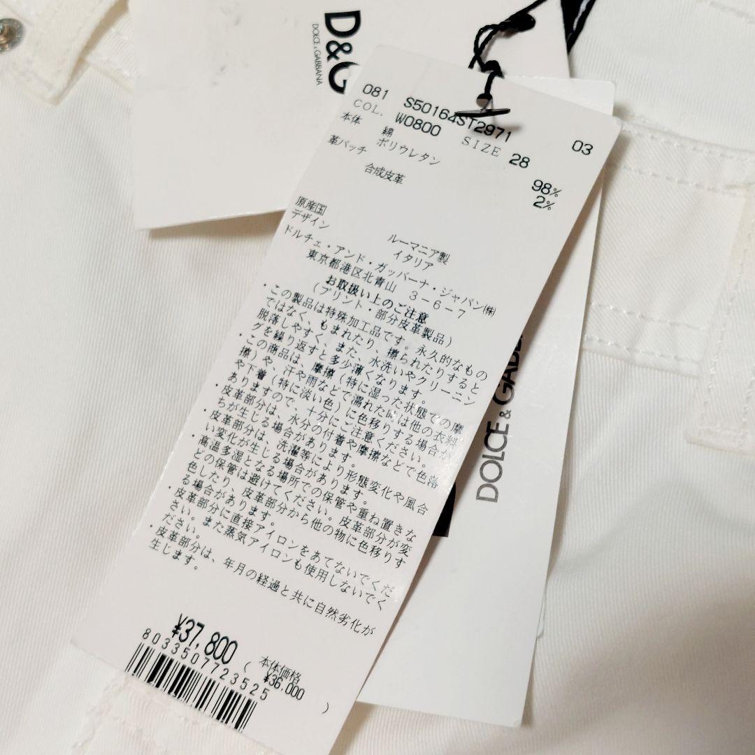 【未使用品】ドルチェ&ガッバーナ　ホワイトパンツ　希少デザイン　タグ付き　大人気