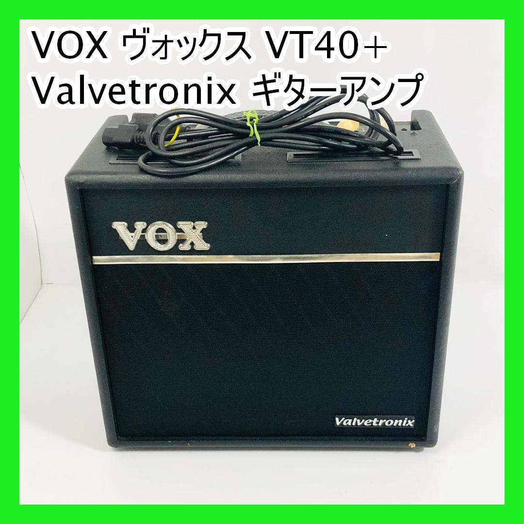 VOX ヴォックス VT40+ Valvetronix ギターアンプ - メルカリ
