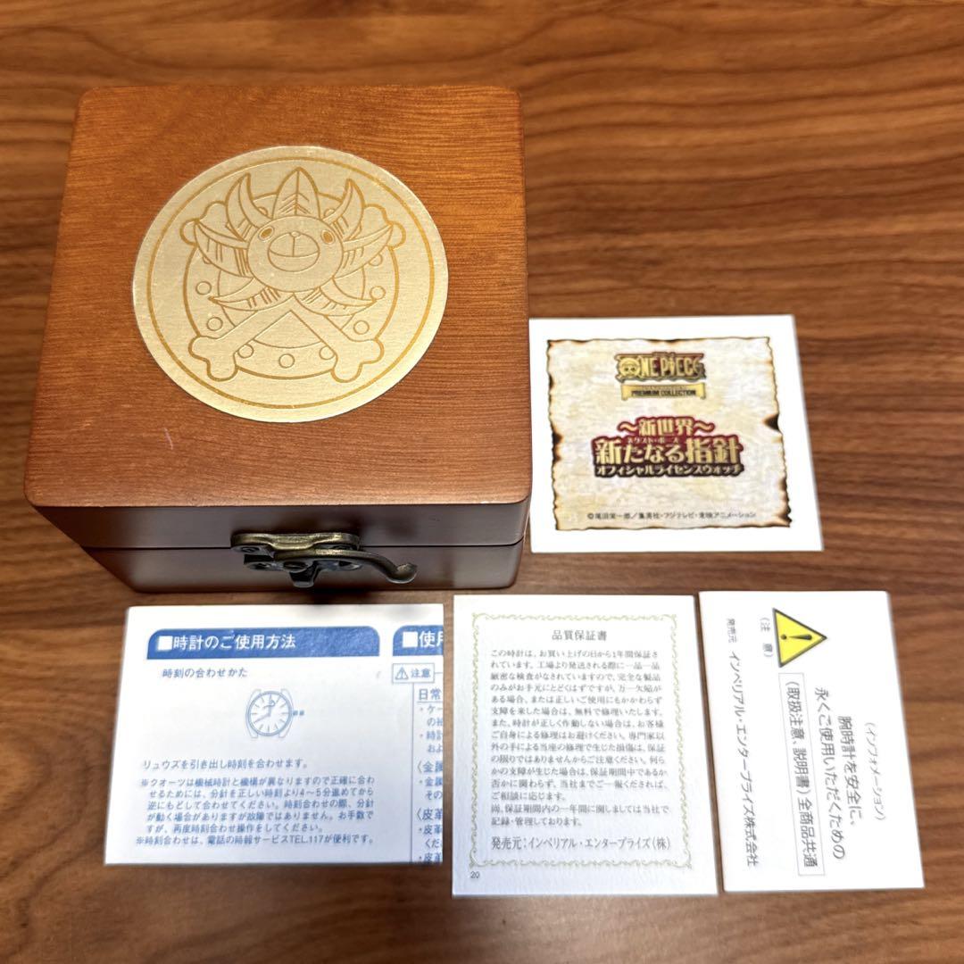 世界限定9999本 セイコー ワンピース 新世界 新たなる指針 ブルー 青色