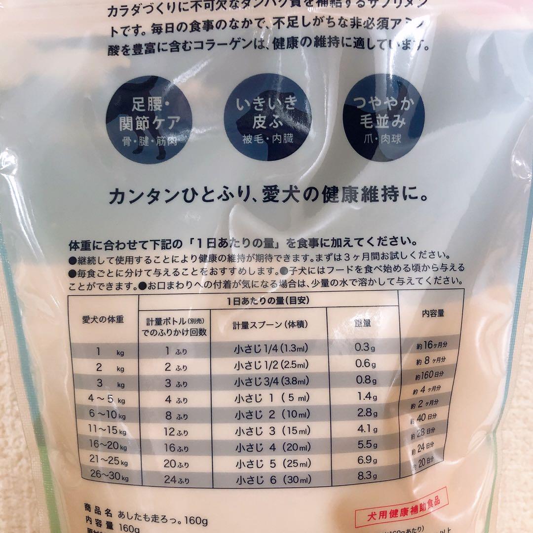 ニッピ あしたも走ろっ。 ４袋