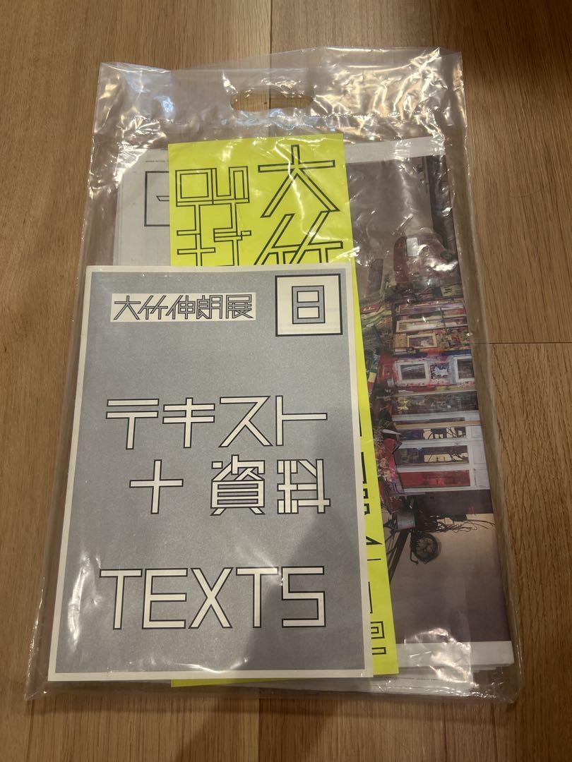 素晴らしい外見 大竹伸朗展 図録＆新聞 アート テキスト + 資料 - メルカリ アート・デザイン・音楽