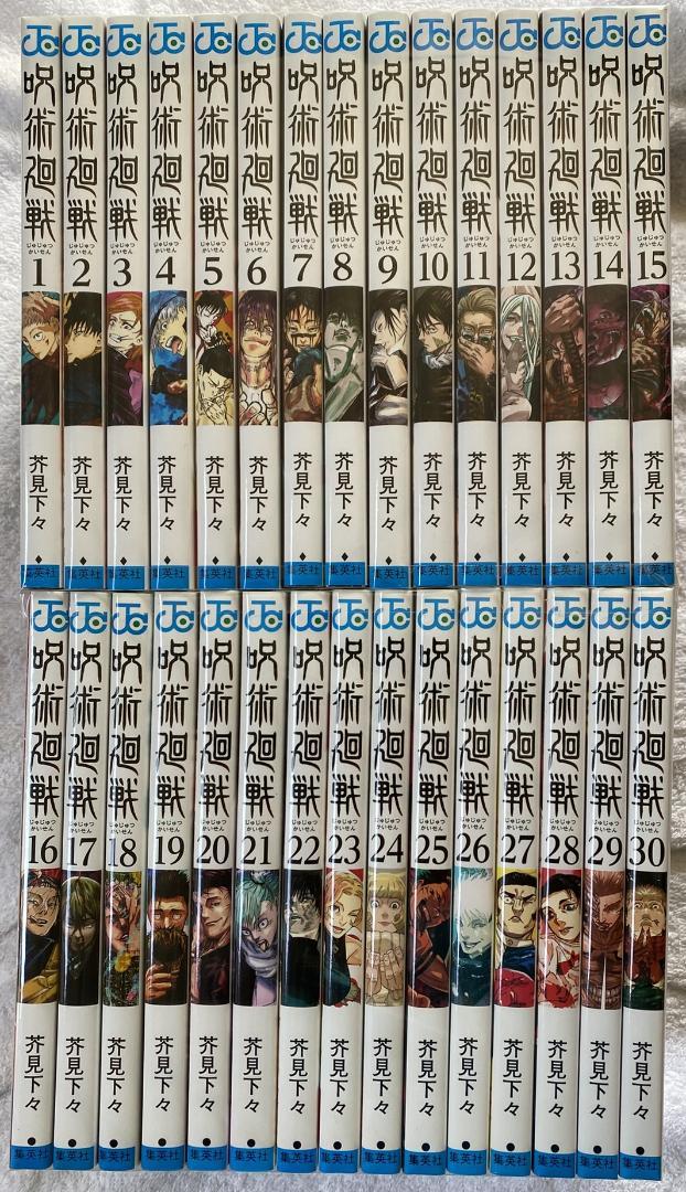 呪術廻戦 全巻セット 1～30巻他 - メルカリ