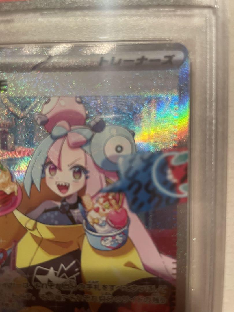 kny25355#77ポケモンカード ナンジャモ SAR PSA10 ※破損有