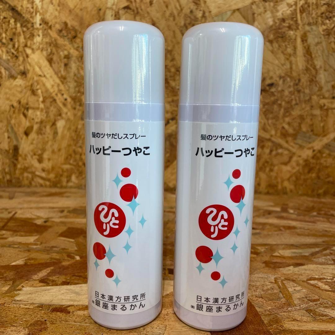 新品未開封【送料無料】ハッピーつやこ2本セット