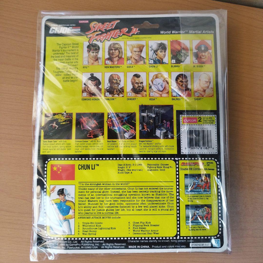 チュンリー GIジョー ストリートファイター2