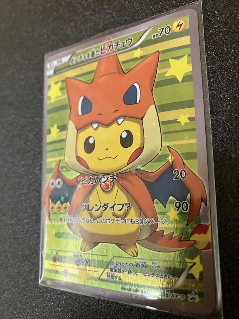 ポケモンカード ポンチョを着たピカチュウ リザードン　ミラー　まとめ売り