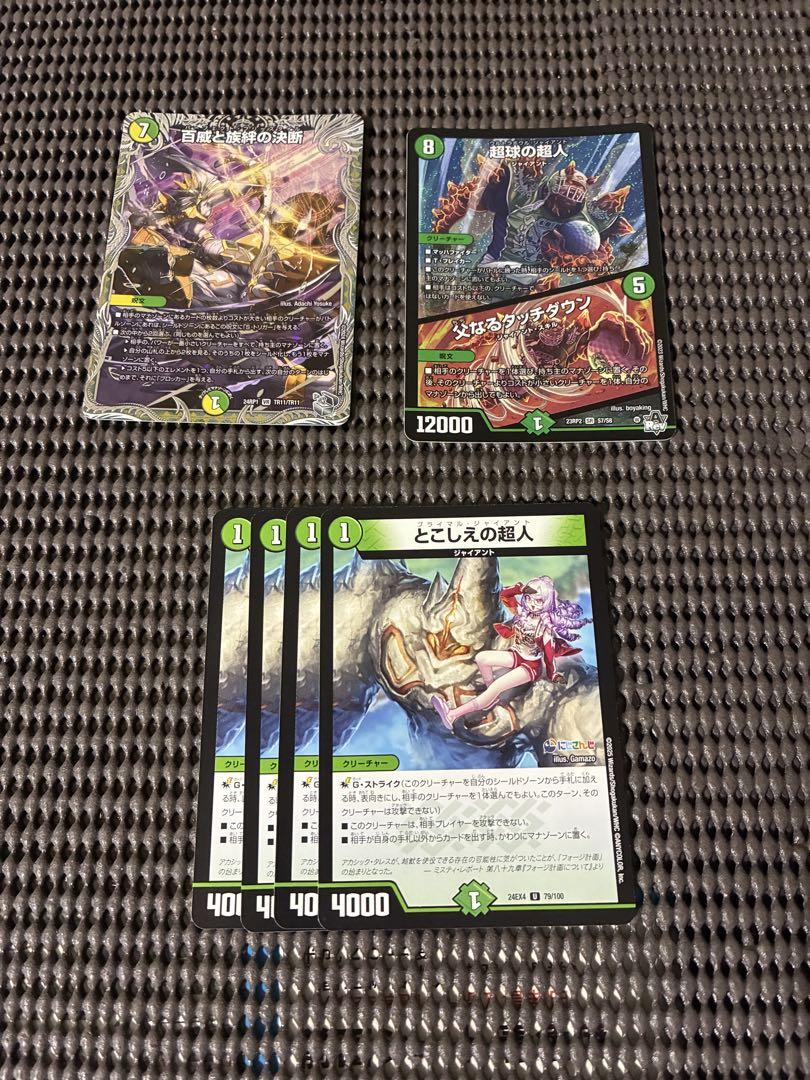【大特価！！！】5cザーディクリカ おまけつき 5cザーディクリカ おまけ付き - メルカリ