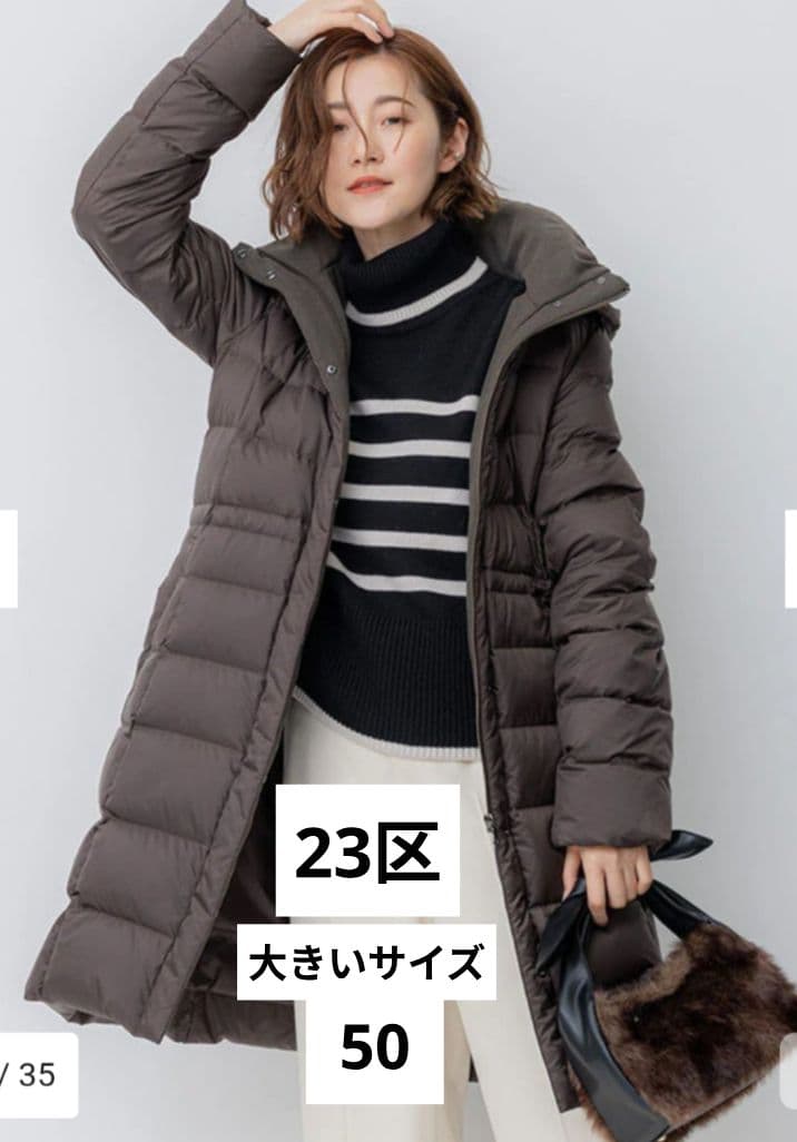 美品 23区 洗える/撥水加工 シレータフタ ダウンコート 大きいサイズ50