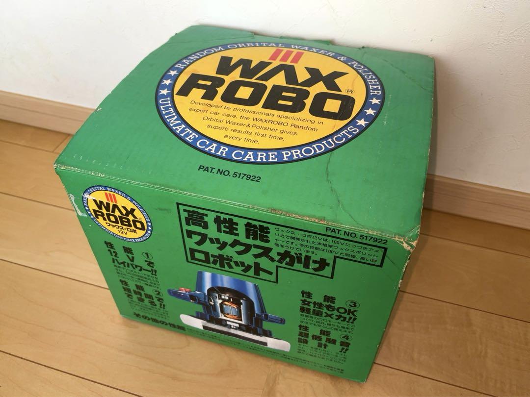 発送無料 WAX ROBO 2 ワックスポリッシャー - メルカリ