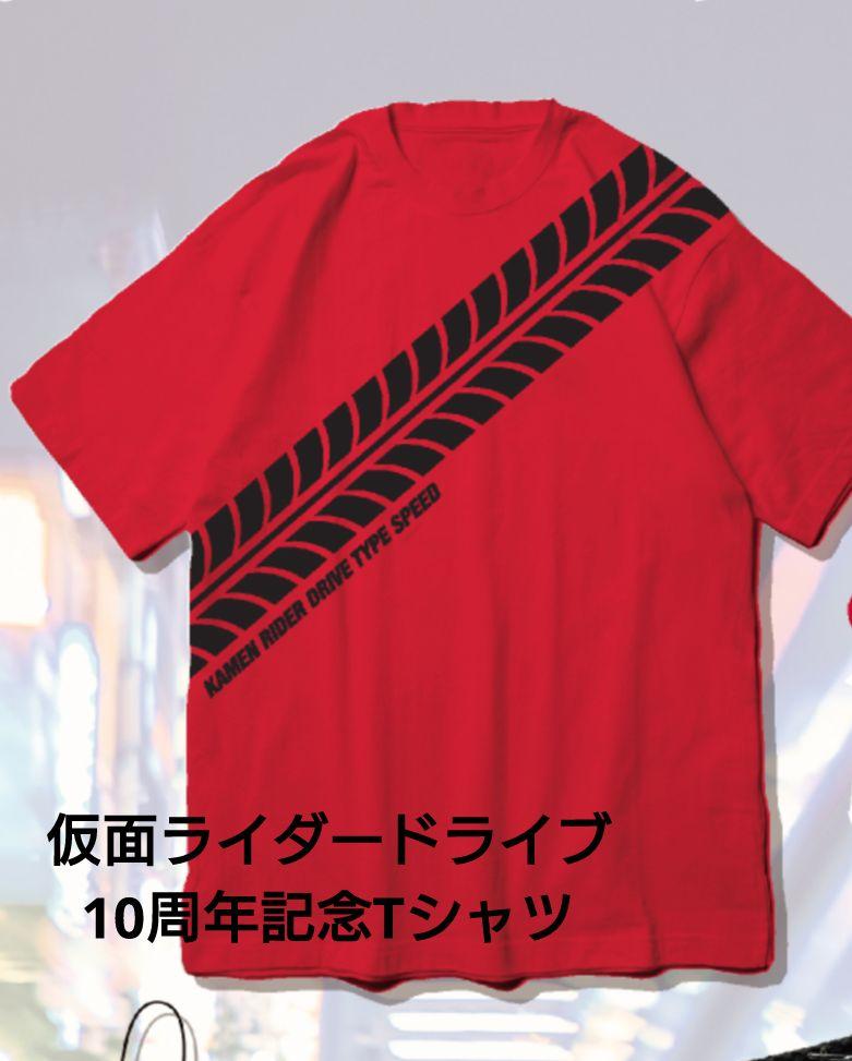 【限定品】仮面ライダードライブ タイプスピード風Tシャツ 仮面ライダーストア