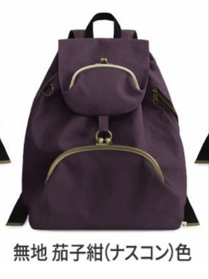 AYANOKOJI がま口リュック 大 茄子紺色 あやの小路