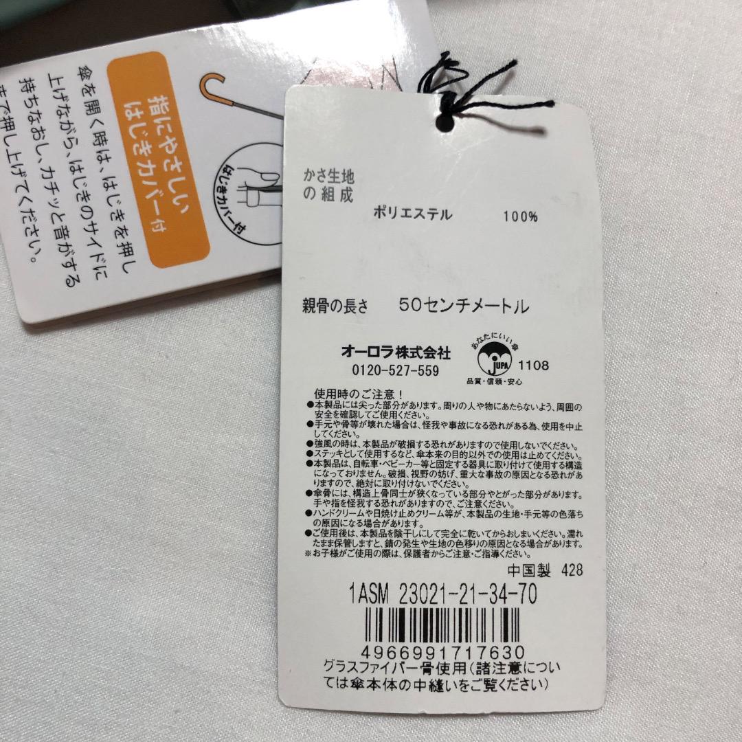 アナスイ×ジョシーズランウェイ・晴雨兼用傘・内側黒（遮熱・遮光・UV／ブルー