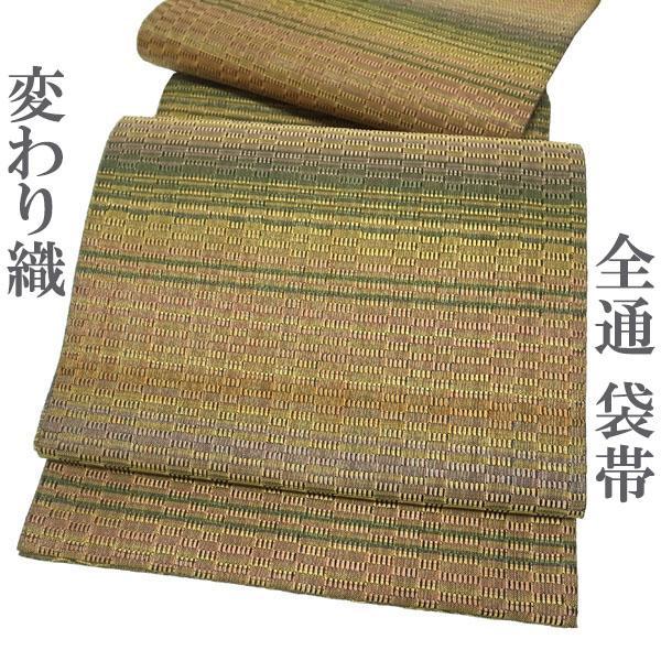 袋帯 色紙 菱 変わり松葉 24M174f（帯 :: 袋帯 :: オリジナル