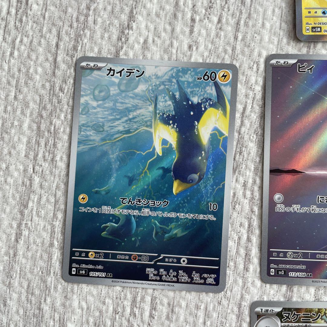 ポケモンカード AR ex 13枚 - メルカリ