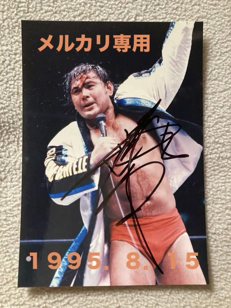 新発売 新商品 ☆未使用☆武藤敬司 1995 直筆 G1クライマックス優勝記念 スポーツ選手