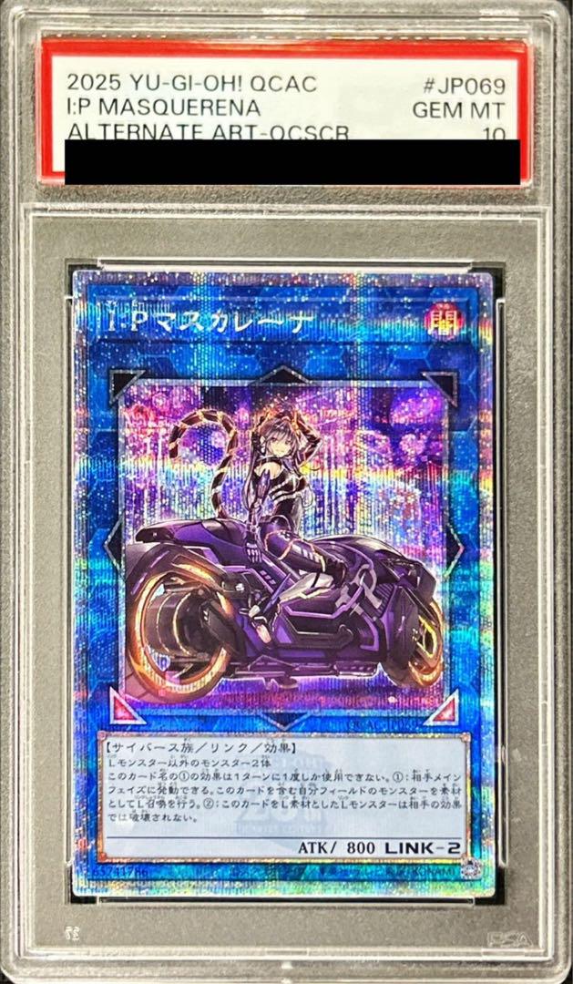 ファッションなデザイン IPマスカレーナ クォーターセンチュリーシークレット psa10 遊戯王OCG デュエルモンスターズ