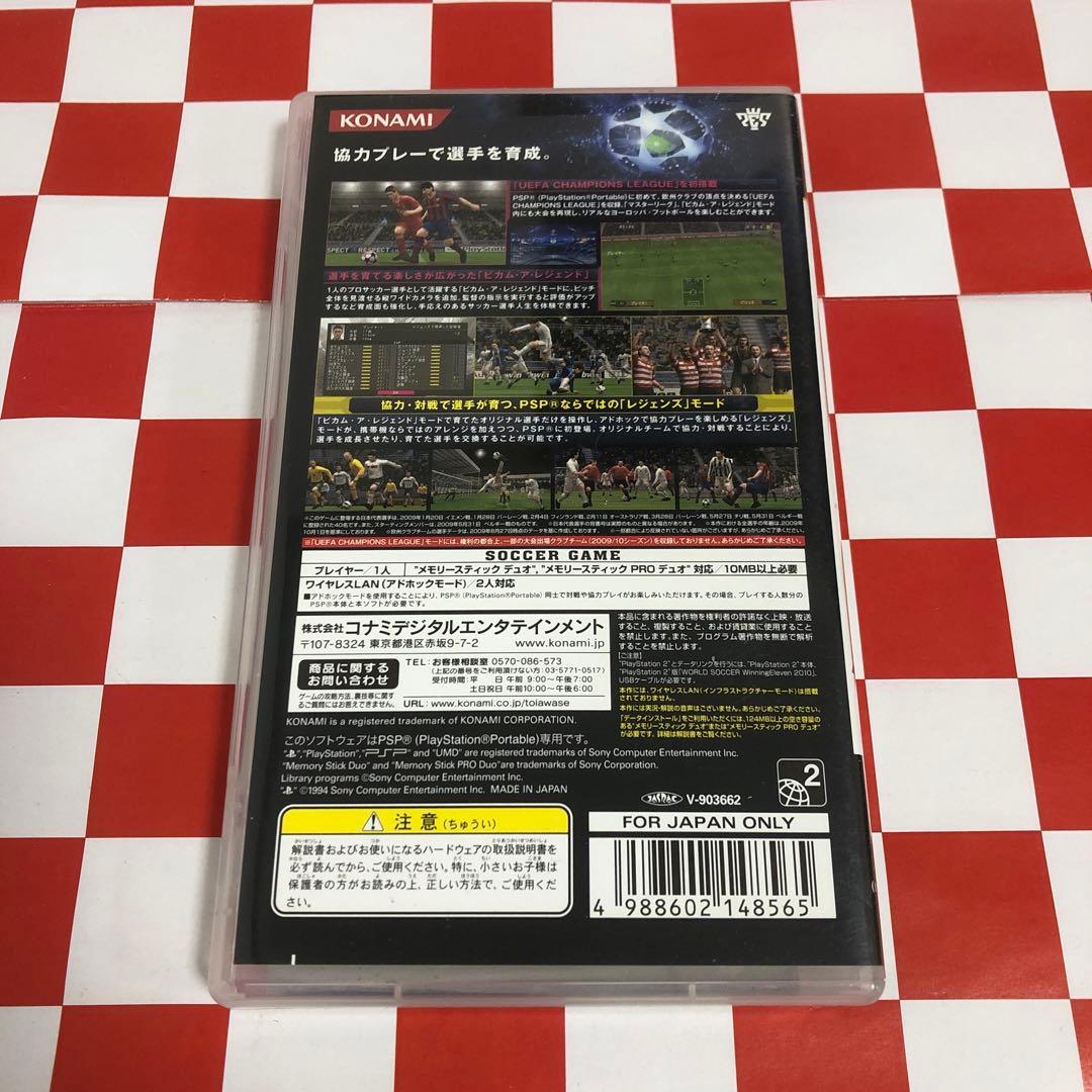 ワールドサッカーウイニングイレブン2010PlayStation Portable