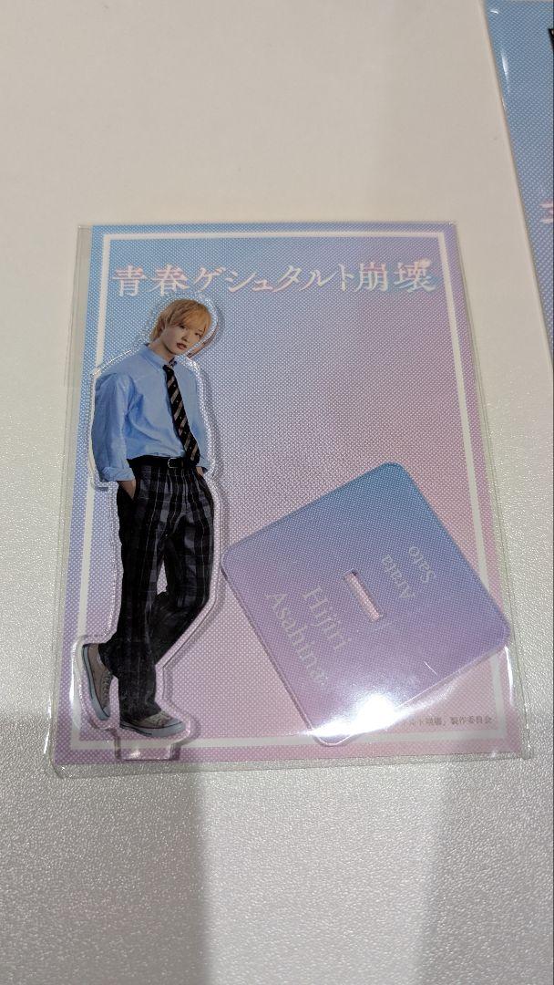 青春ゲシュタルト崩壊 アクリルスタンド IMP. 佐藤新 朝比奈聖