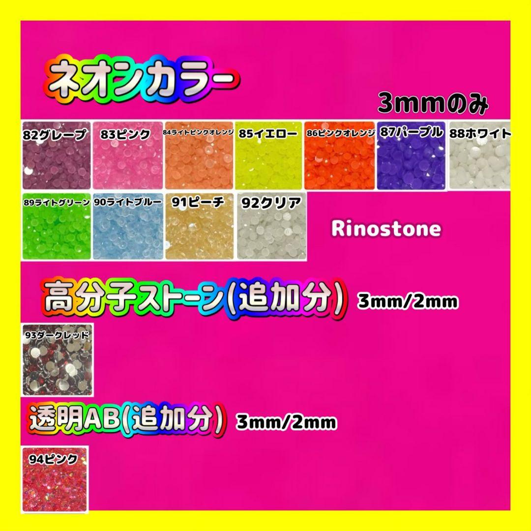 100円 ラインストーン