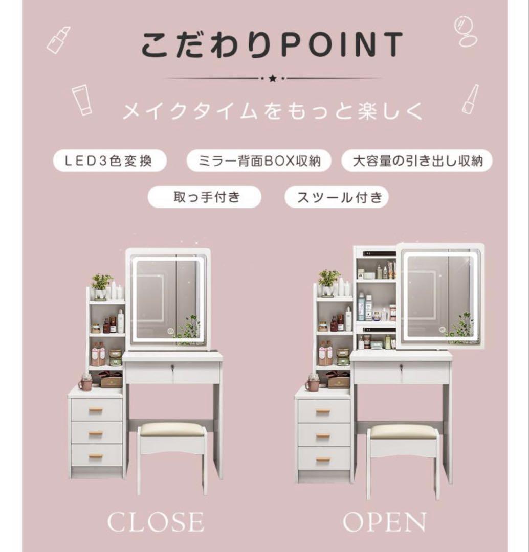 本日限定価格❗️ ドレッサー 女優ミラー スツール付き 鏡台