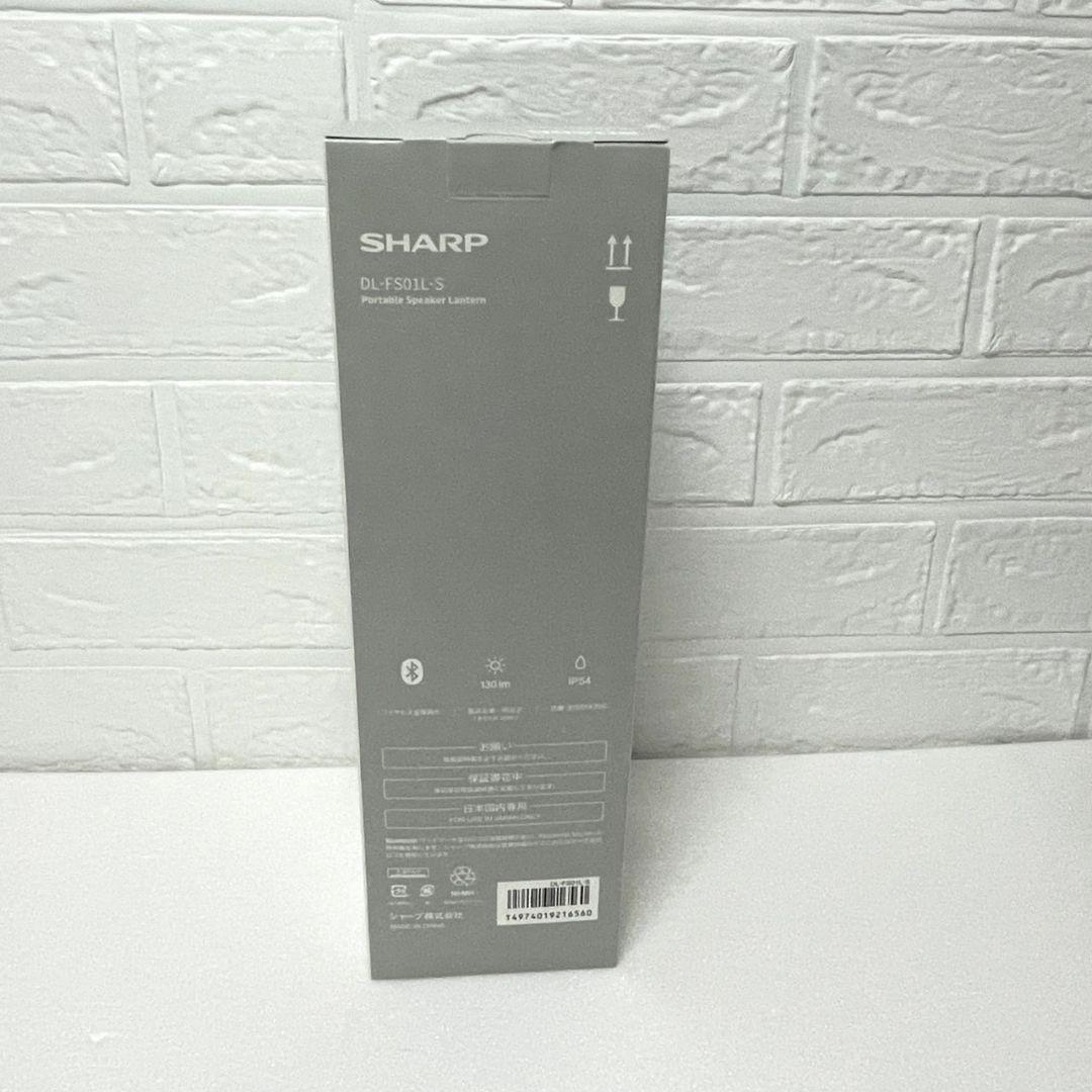 新品未開封✨シャープ ポータブルスピーカーランタン any DL-FS01L-S