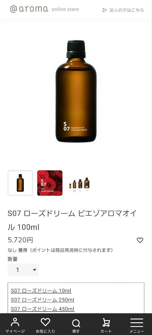 @aroma piezo diffuser soloと専用アロマオイルセット 4