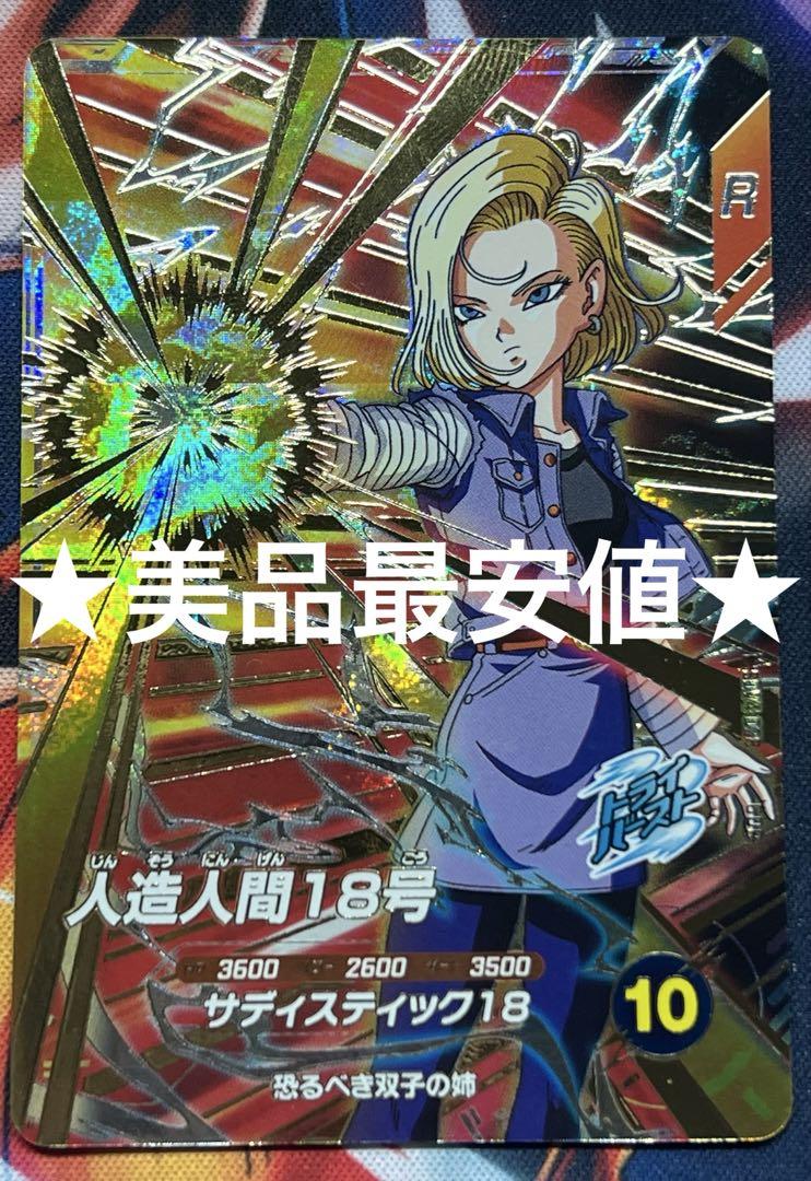 Amazon.co.jp: スーパーダイバーズ SDV4-028 GDR 人造人間18号